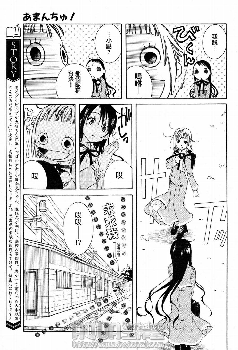 第04话4