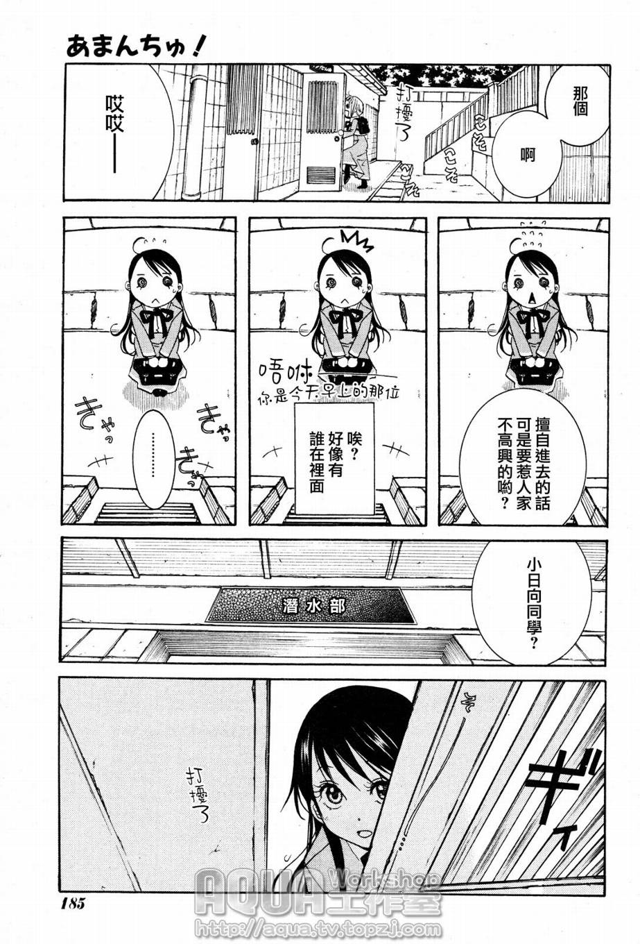 第04话6
