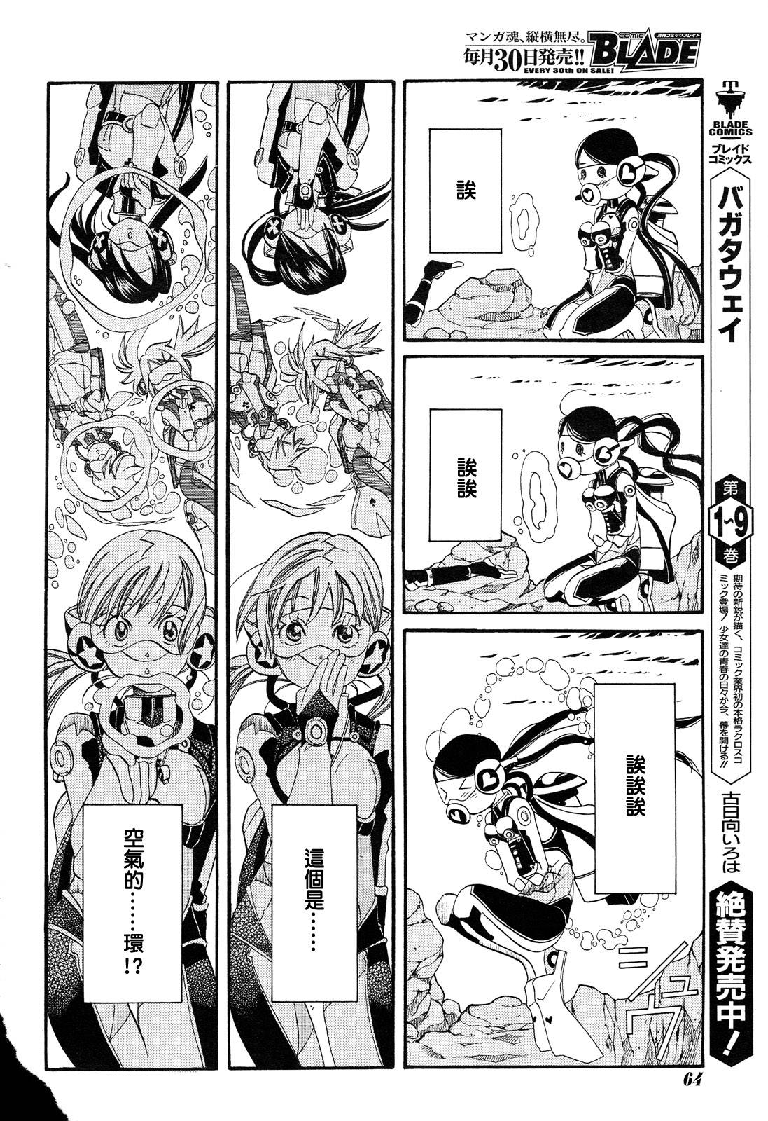 第38话16