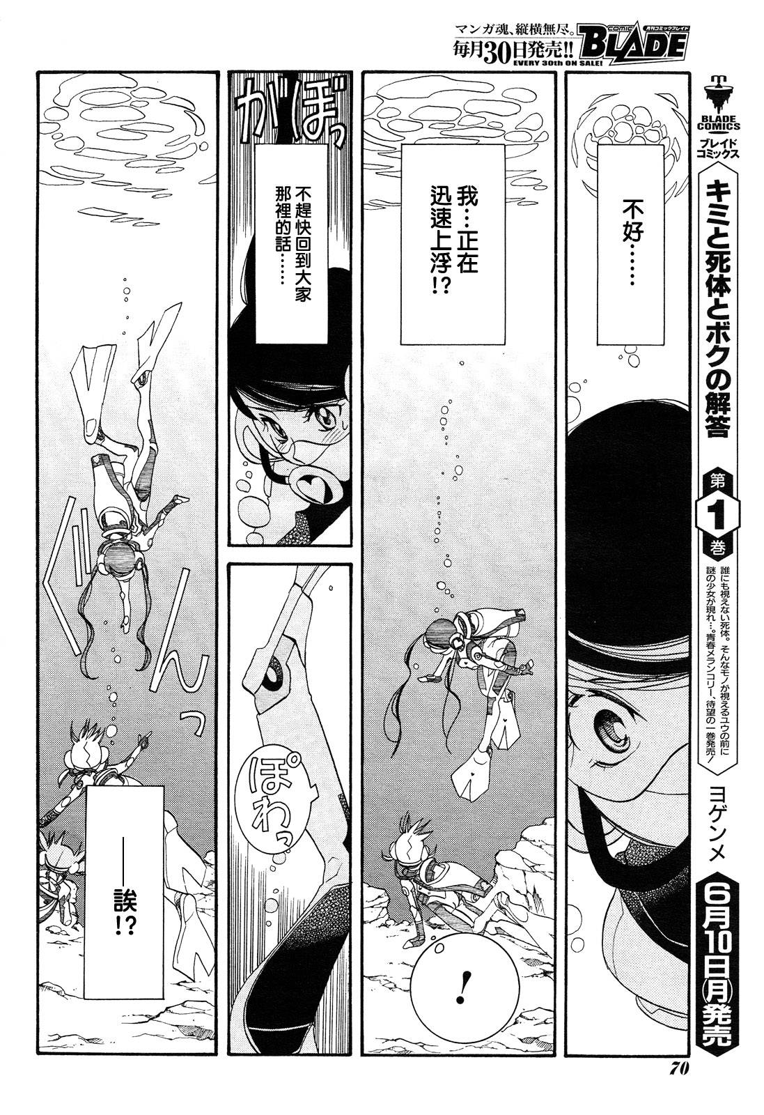 第38话21
