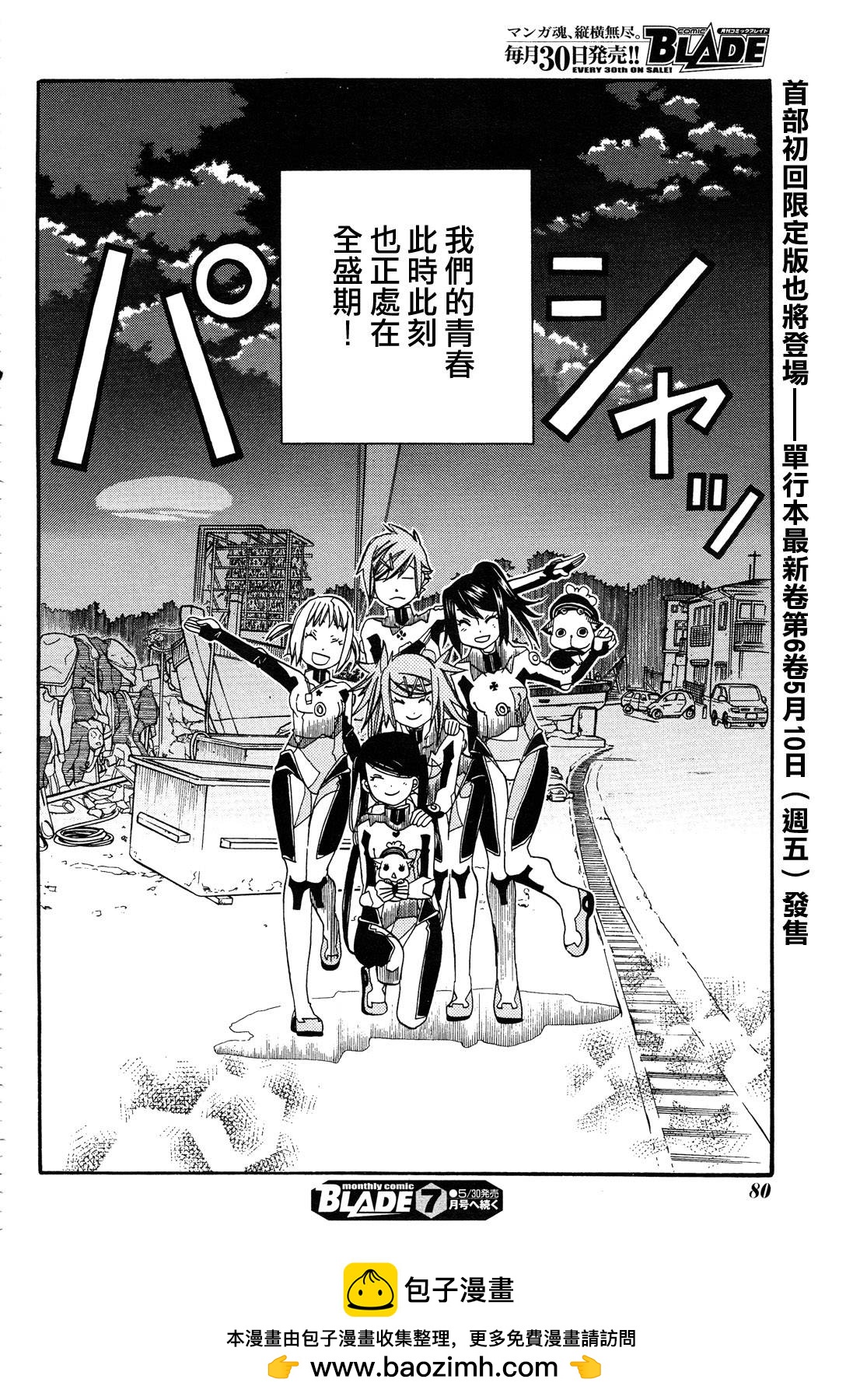 第38话31