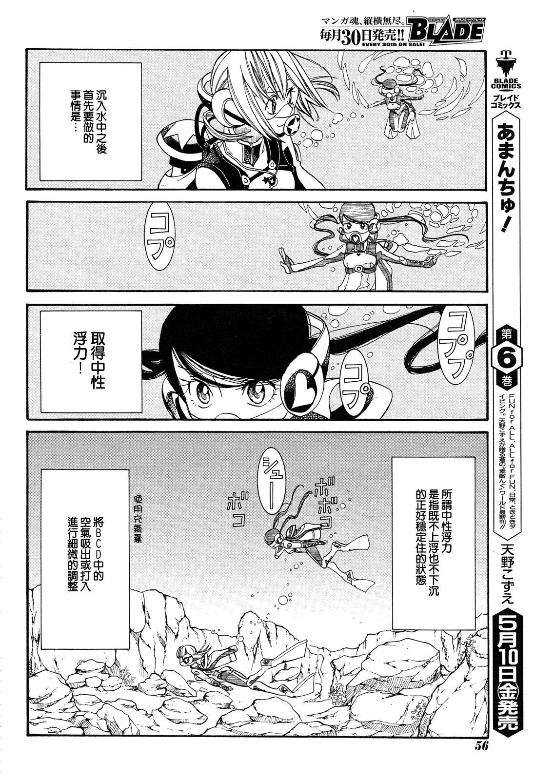 第38话8