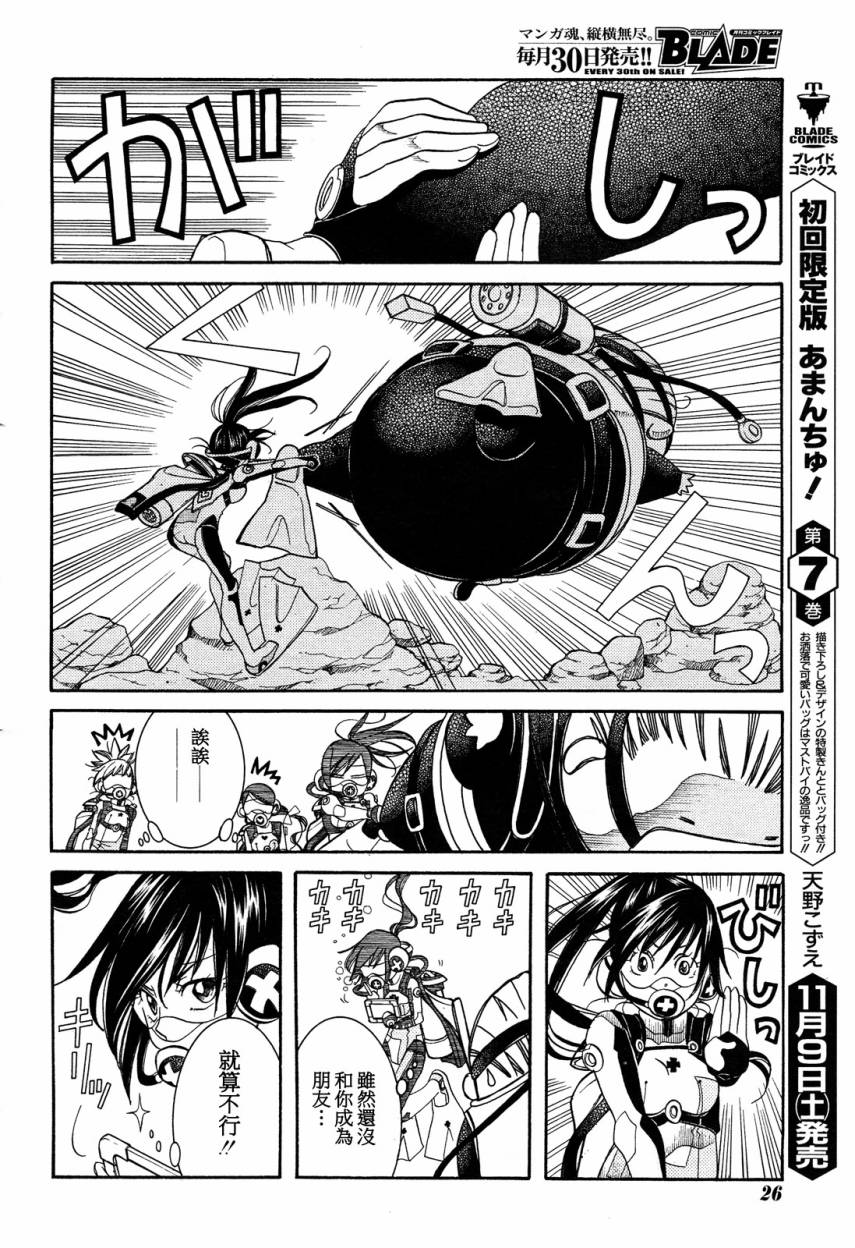 第43话11