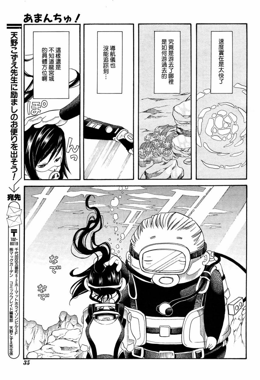 第43话19