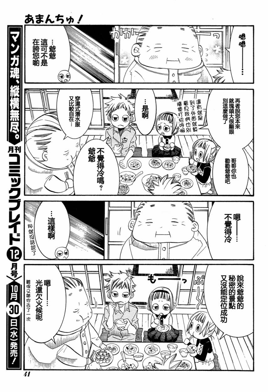 第43话25