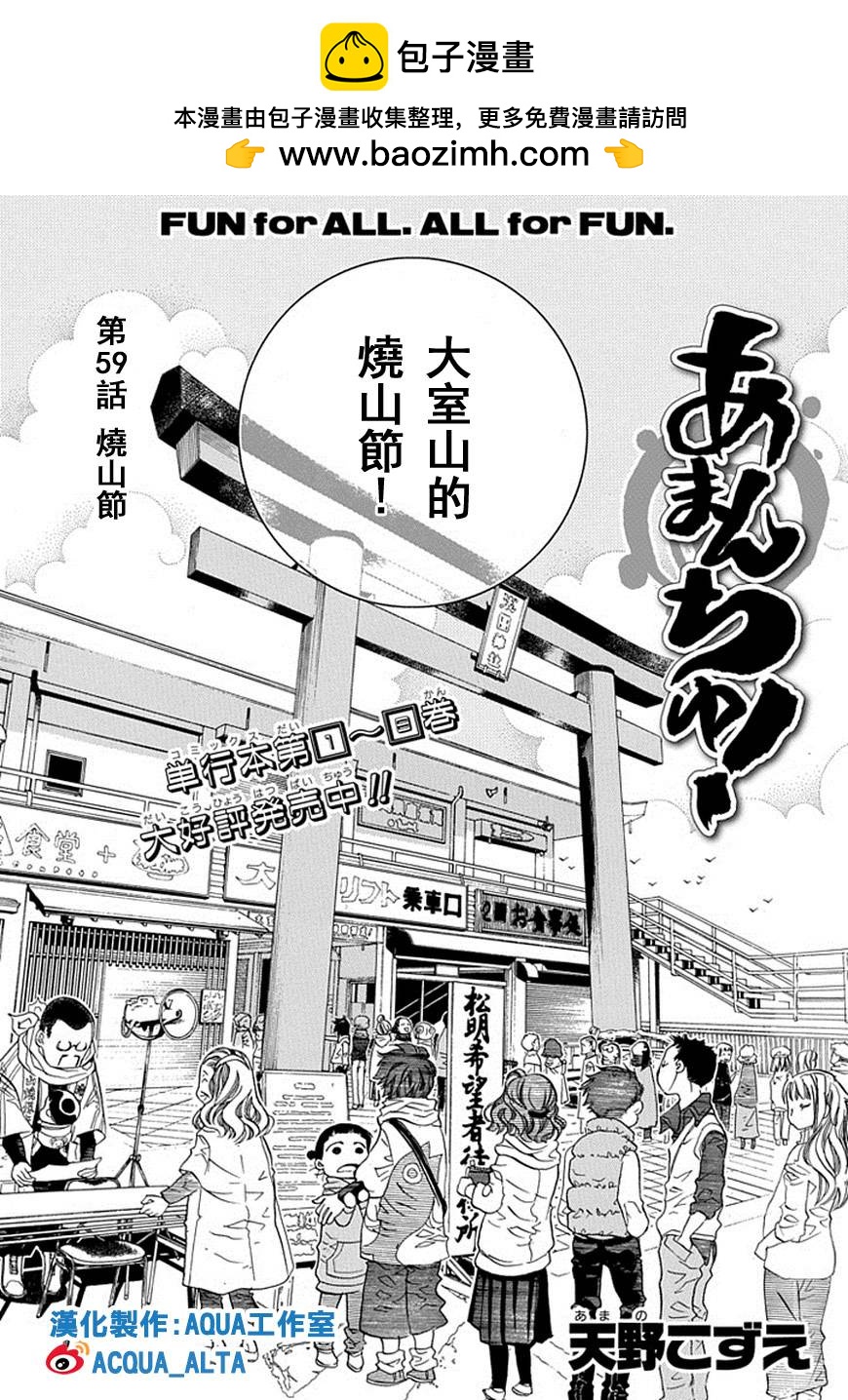 第59话1