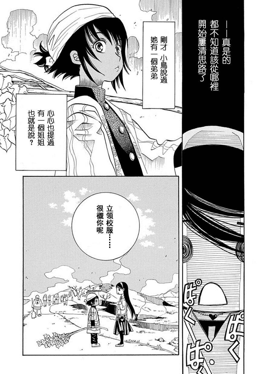 第59话13