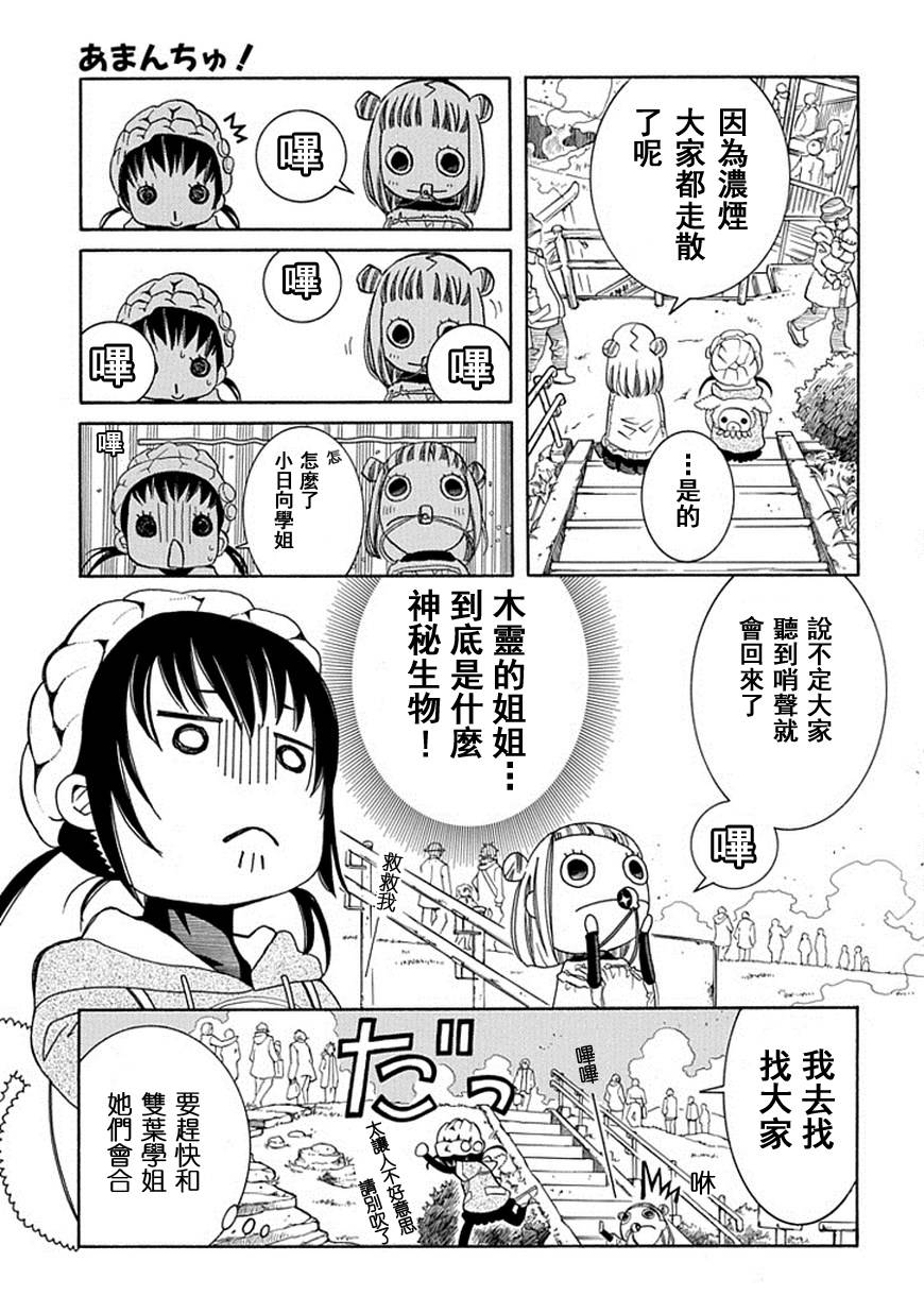 第59话15