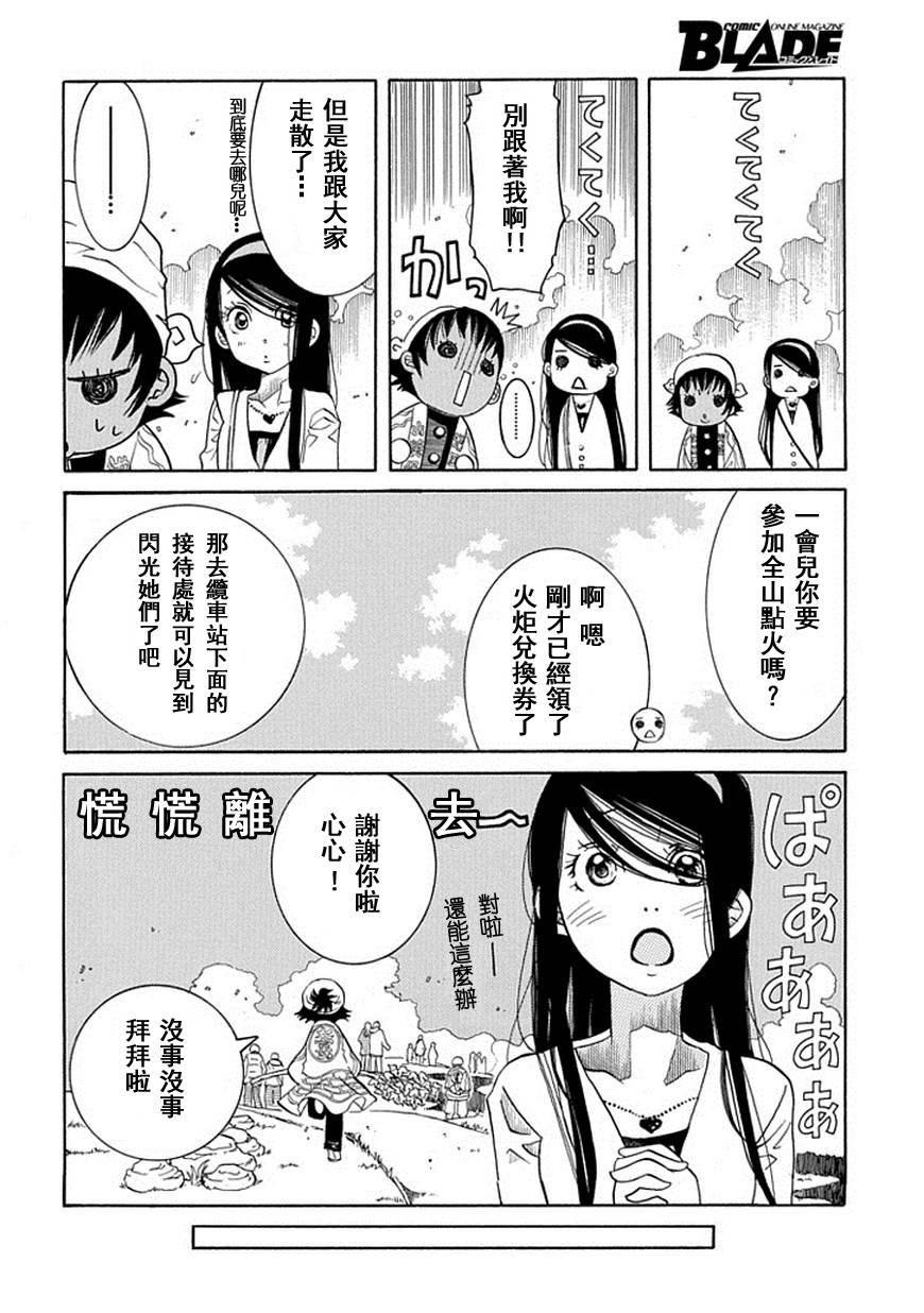 第59话16