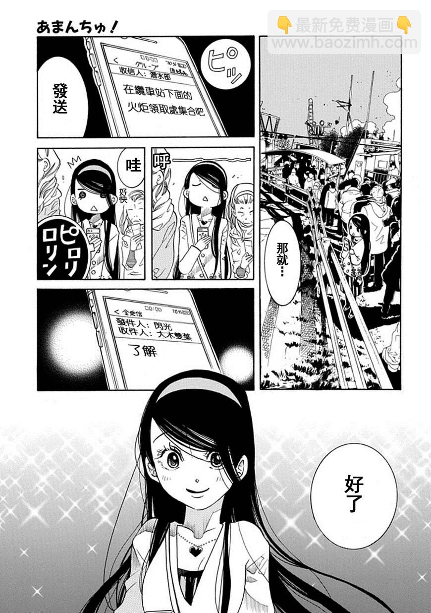 第59话17