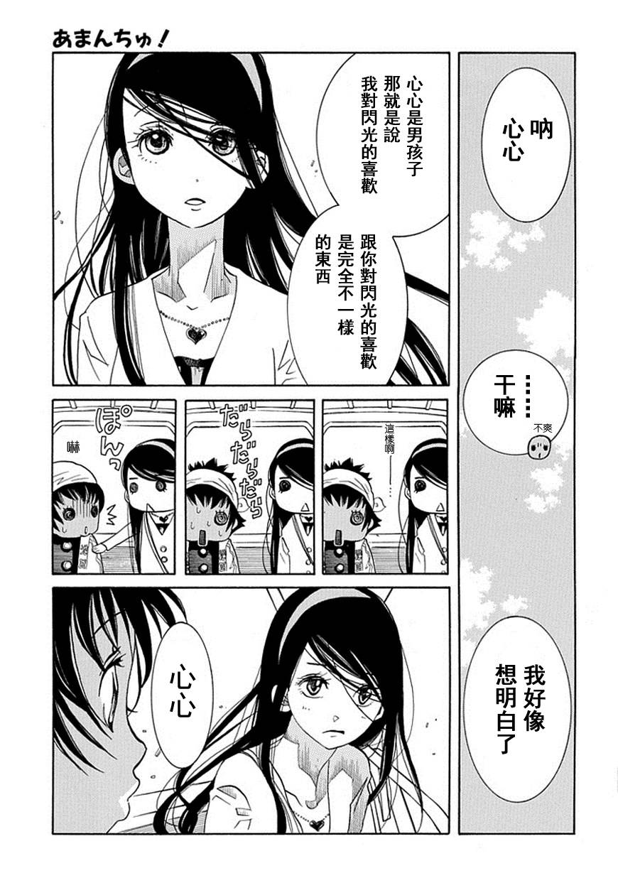 第59话19