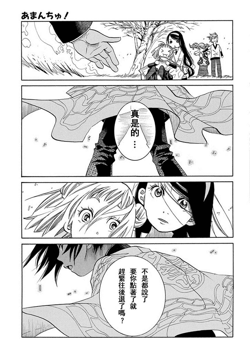 第59话29