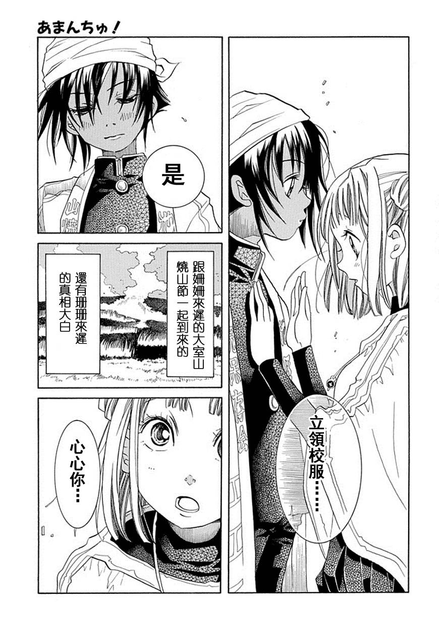 第59话33