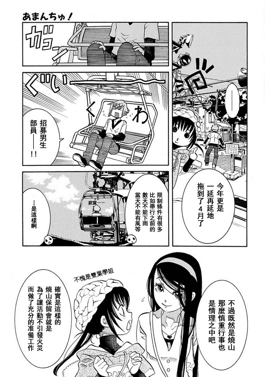 第59话4