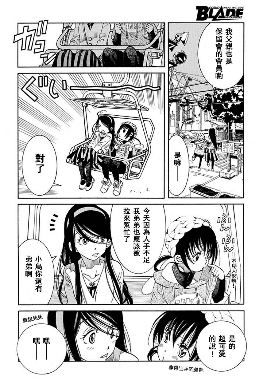 第59话5