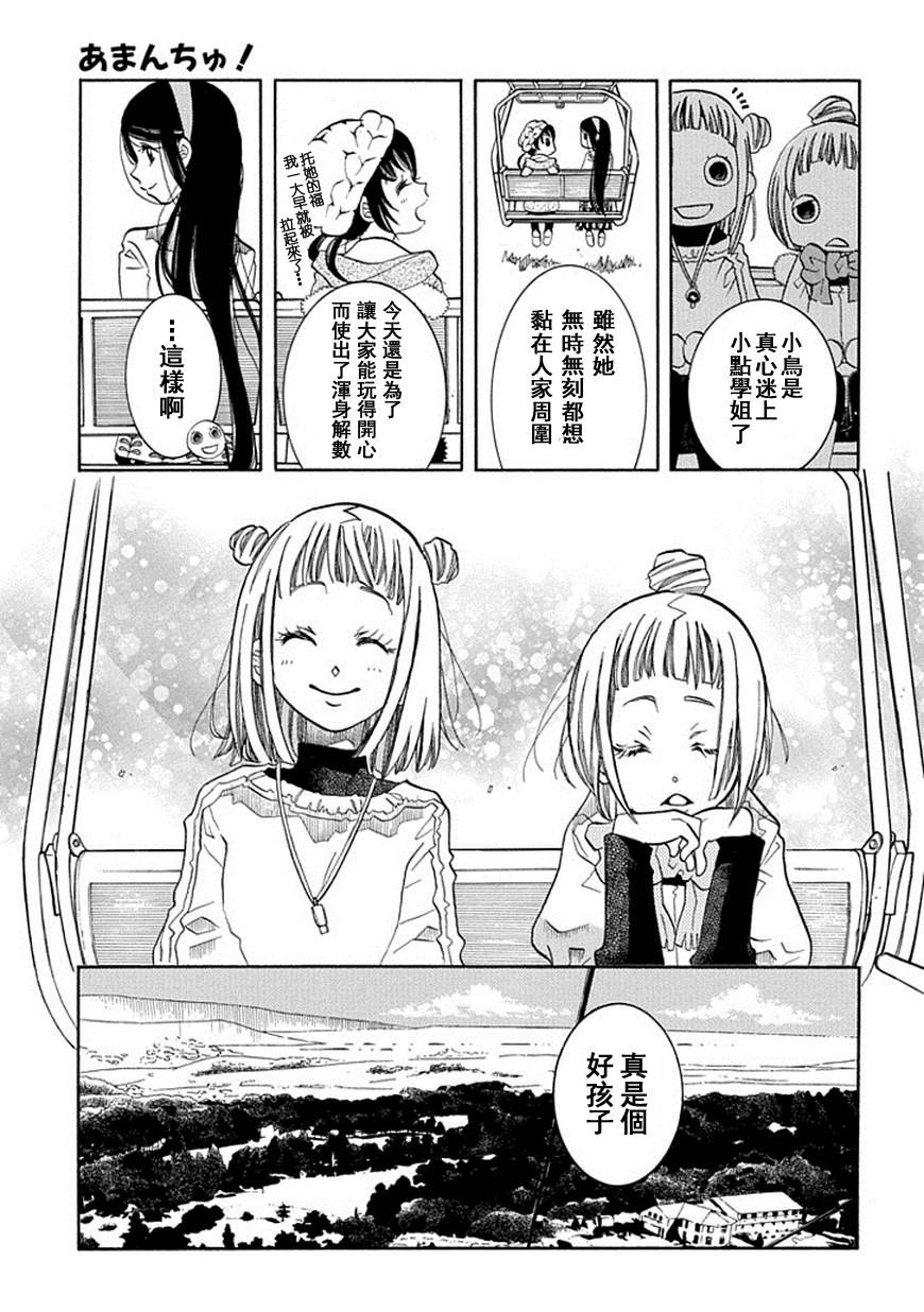 第59话6