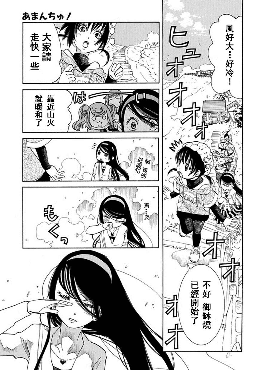 第59话8