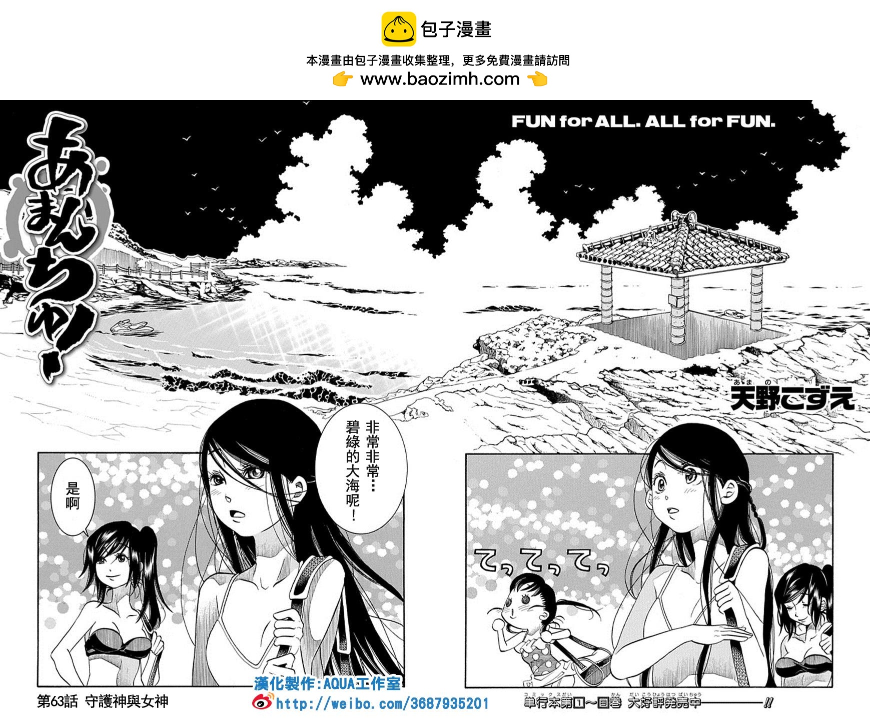 第63话1