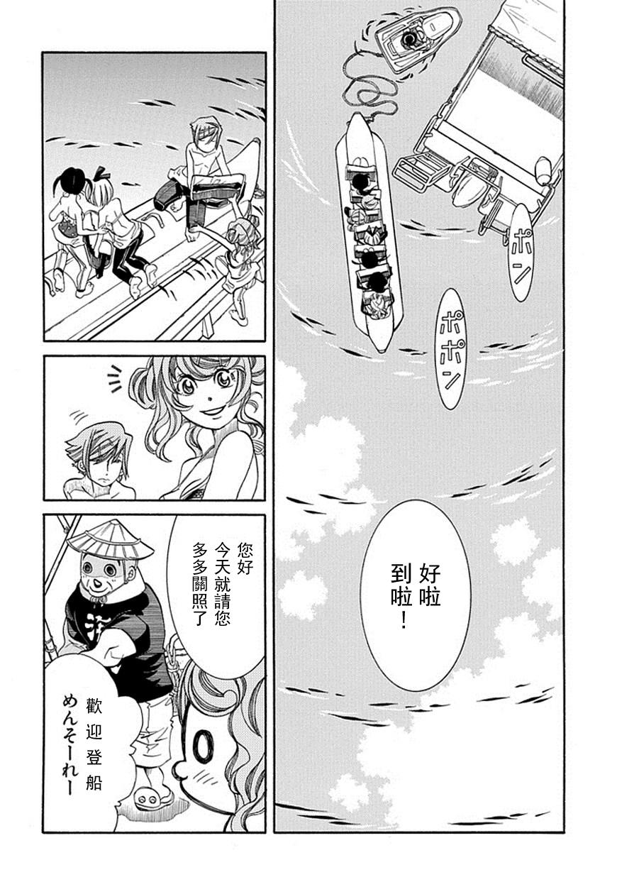 第63话6