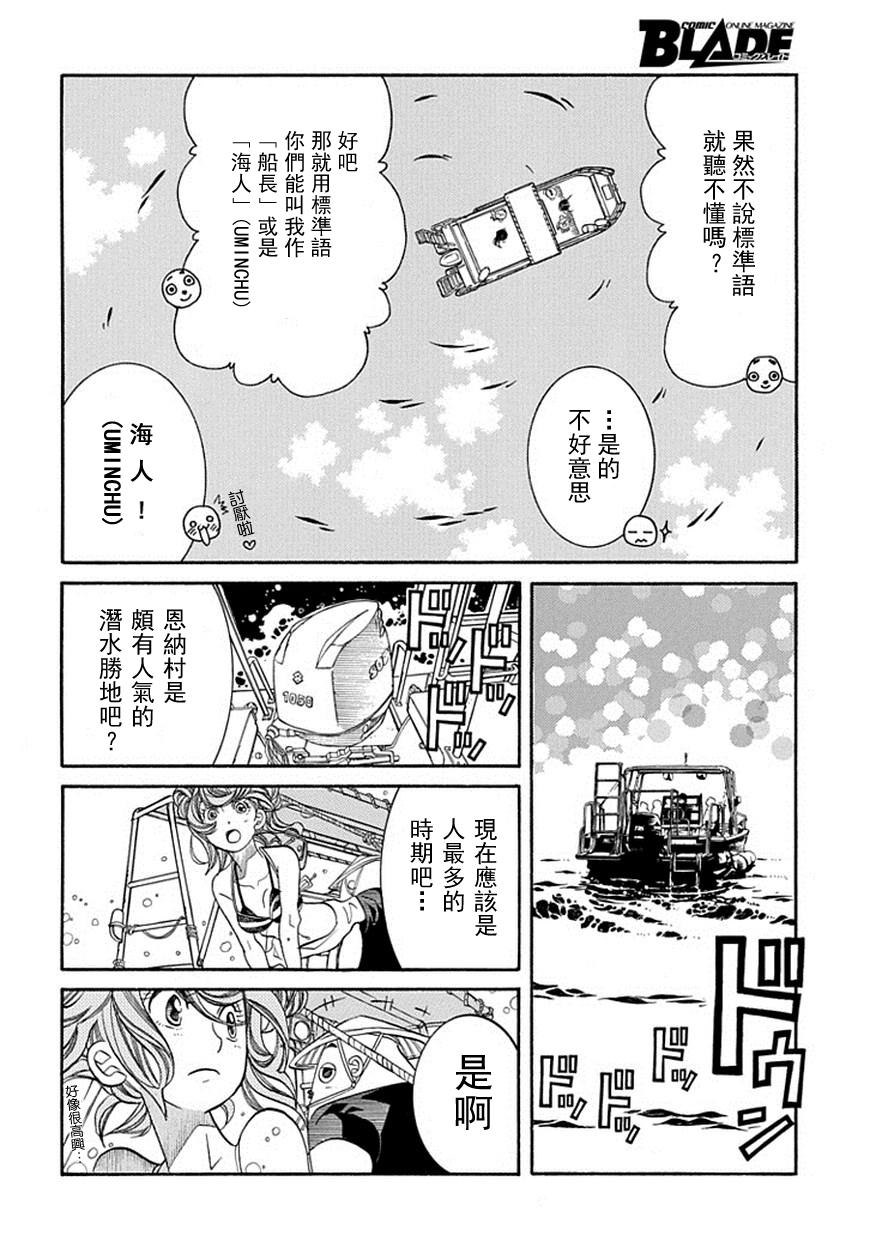 第63话8