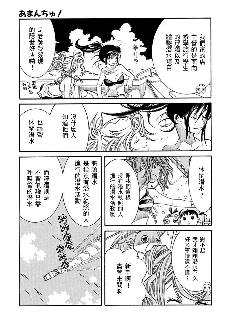 第63话9
