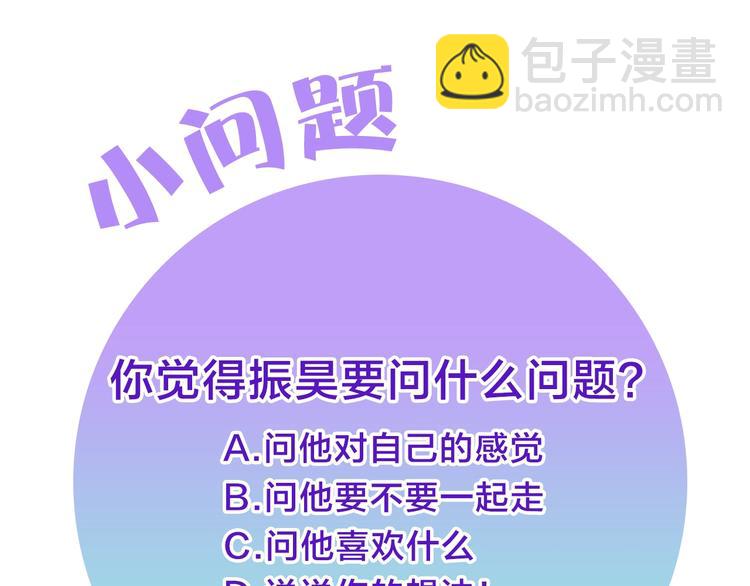 第2话 照顾他？108