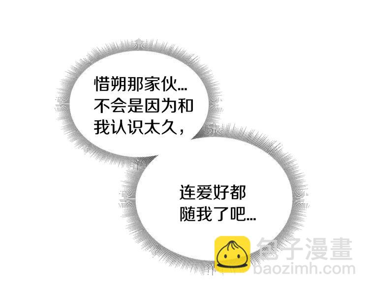 第2话 照顾他？3
