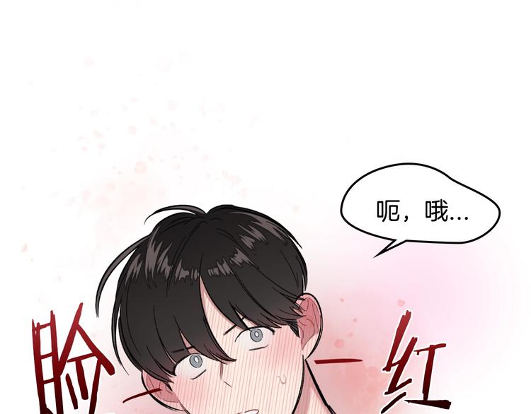第2话 照顾他？57