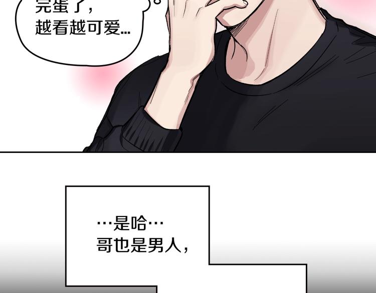 第2话 照顾他？65