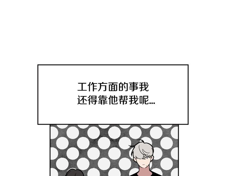 第2话 照顾他？67