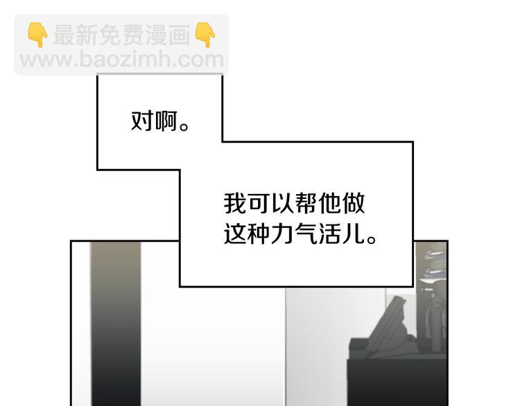 第2话 照顾他？73