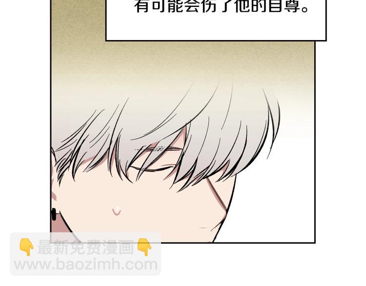 第2话 照顾他？79