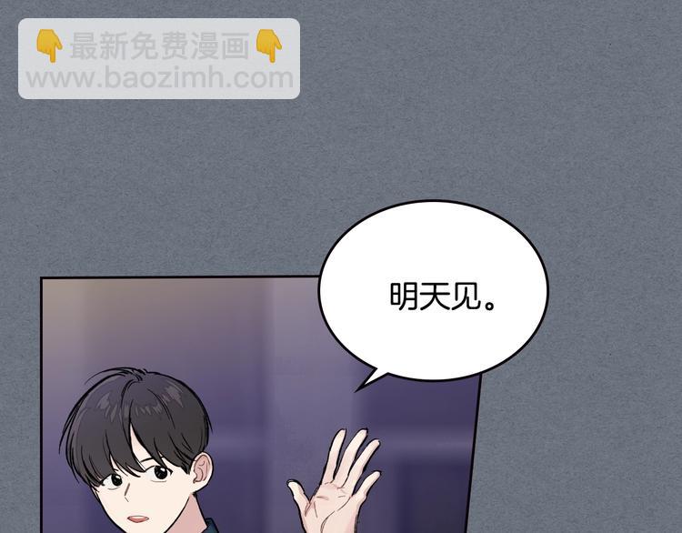 第2话 照顾他？89