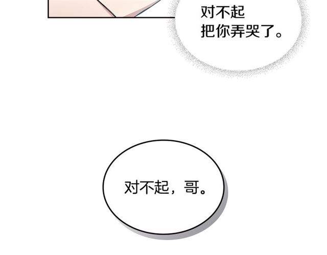 第17话 认错89
