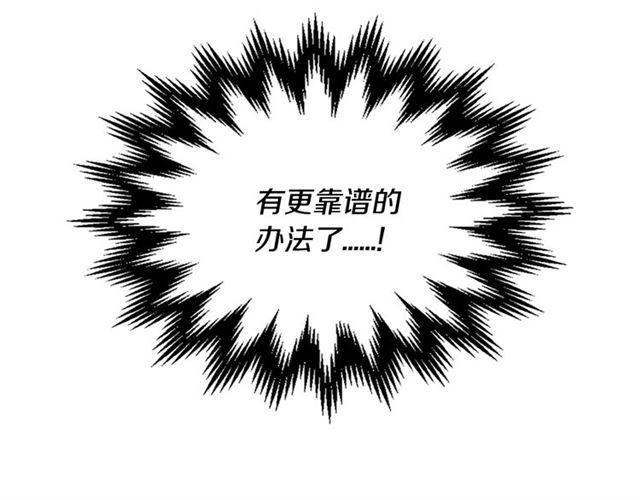 第23话  越描越黑？104
