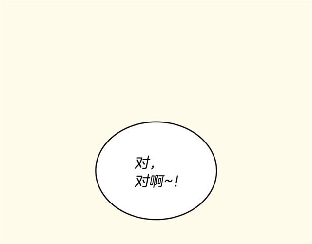 第23话  越描越黑？67