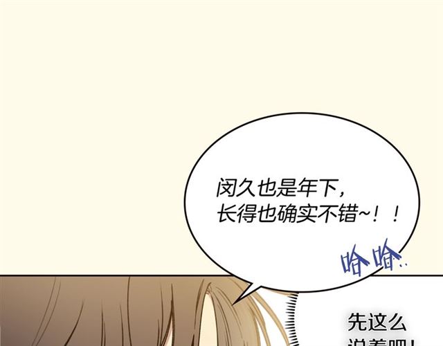 第23话  越描越黑？68