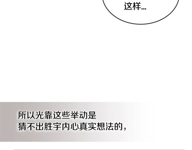 第23话  越描越黑？89