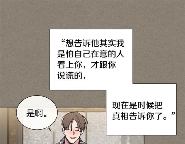 第27话 对谎言负责81
