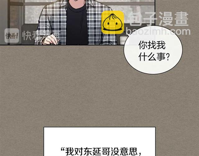 第27话 对谎言负责82