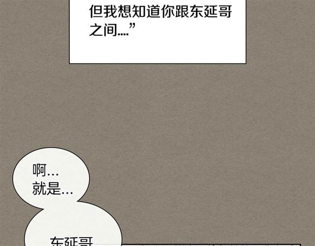 第27话 对谎言负责83
