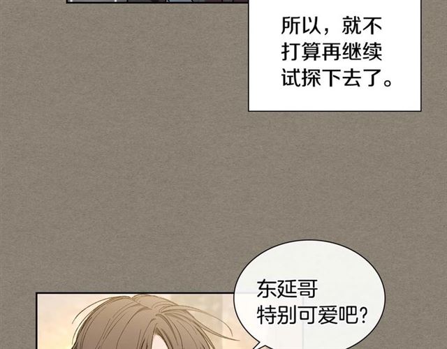 第27话 对谎言负责86