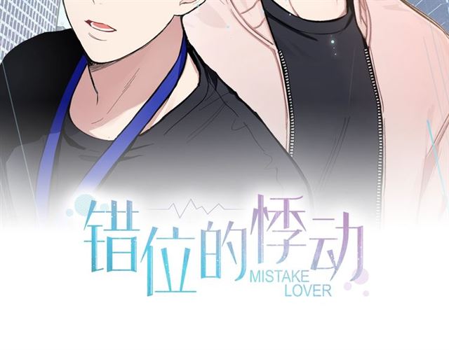 第31话 借口1