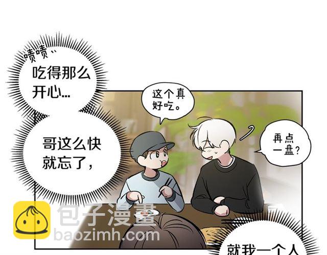 第31话 借口33
