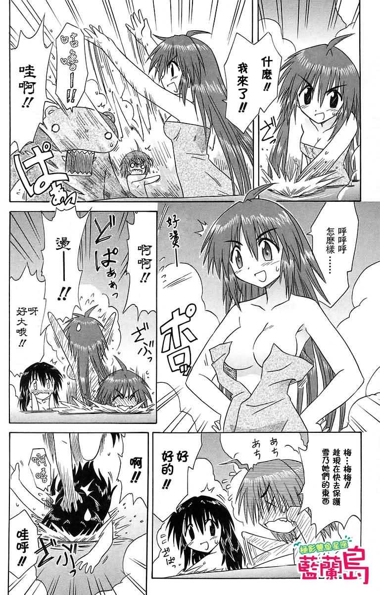 第53话27