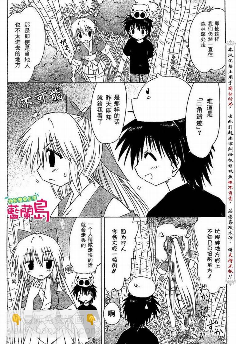 第73话9