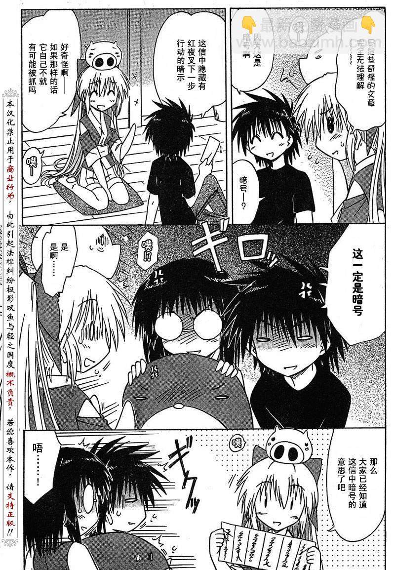 第85话14