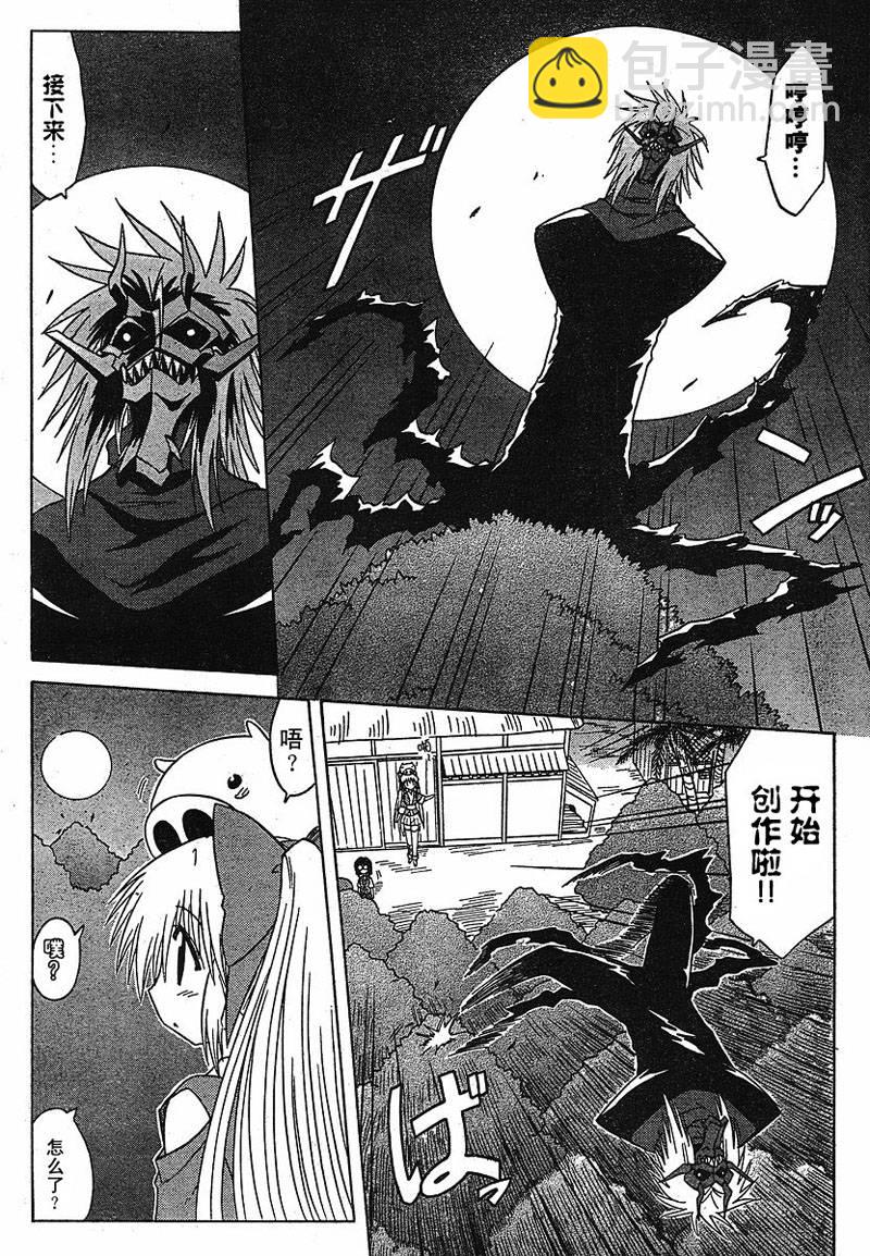 第85话17