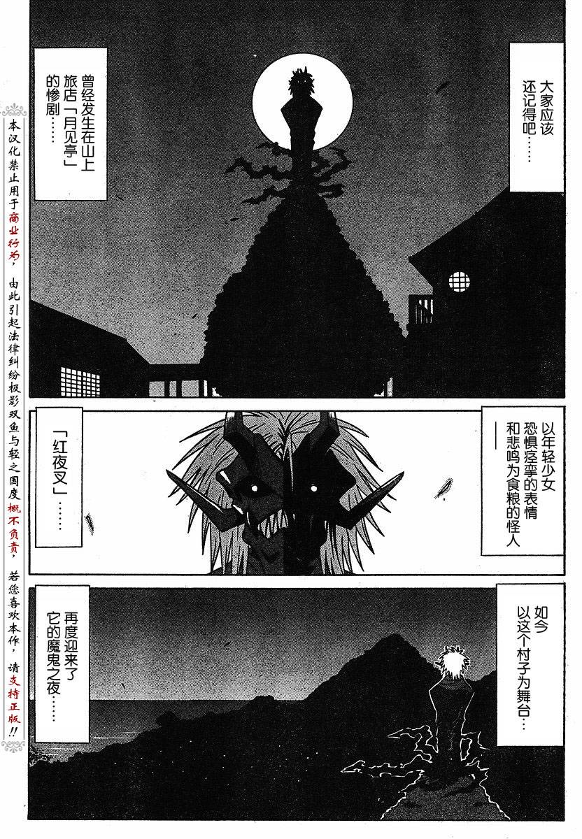 第85话2