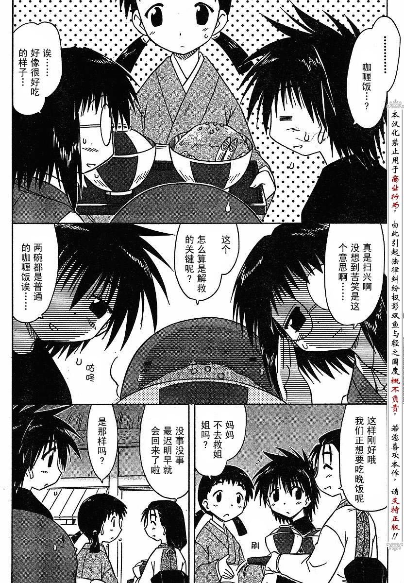 第85话23